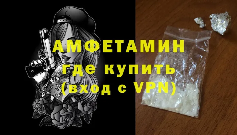 Amphetamine 98%  Зима 